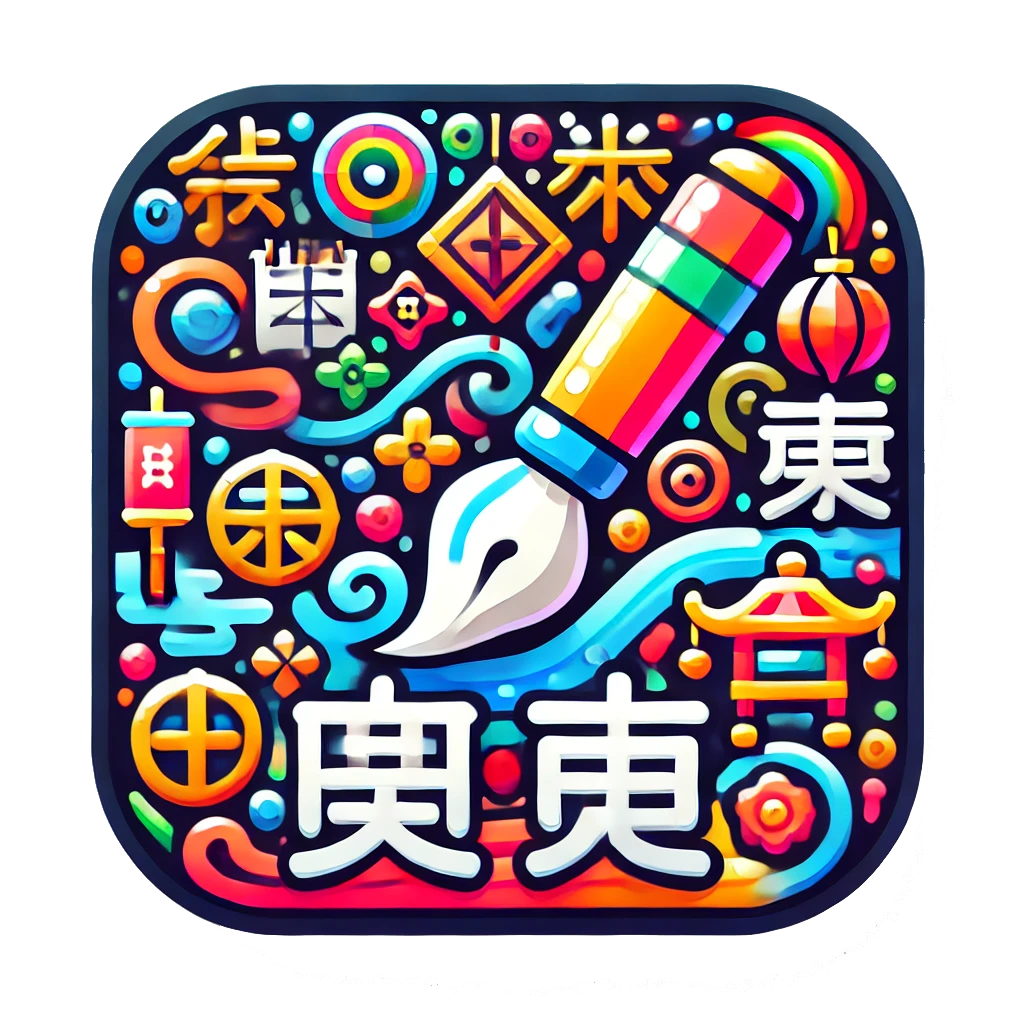 Chinese Challenge Game Icon