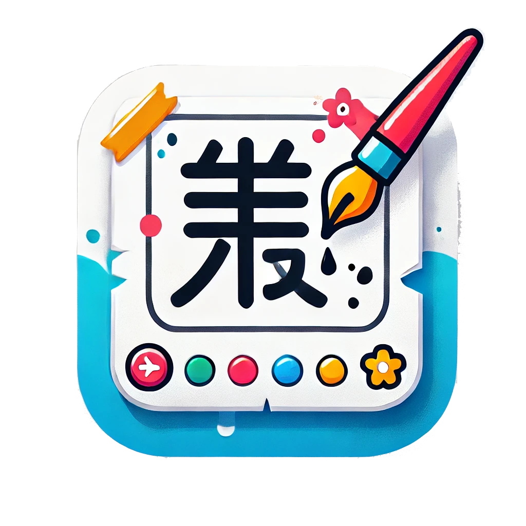 Chinese Writing Game Icon